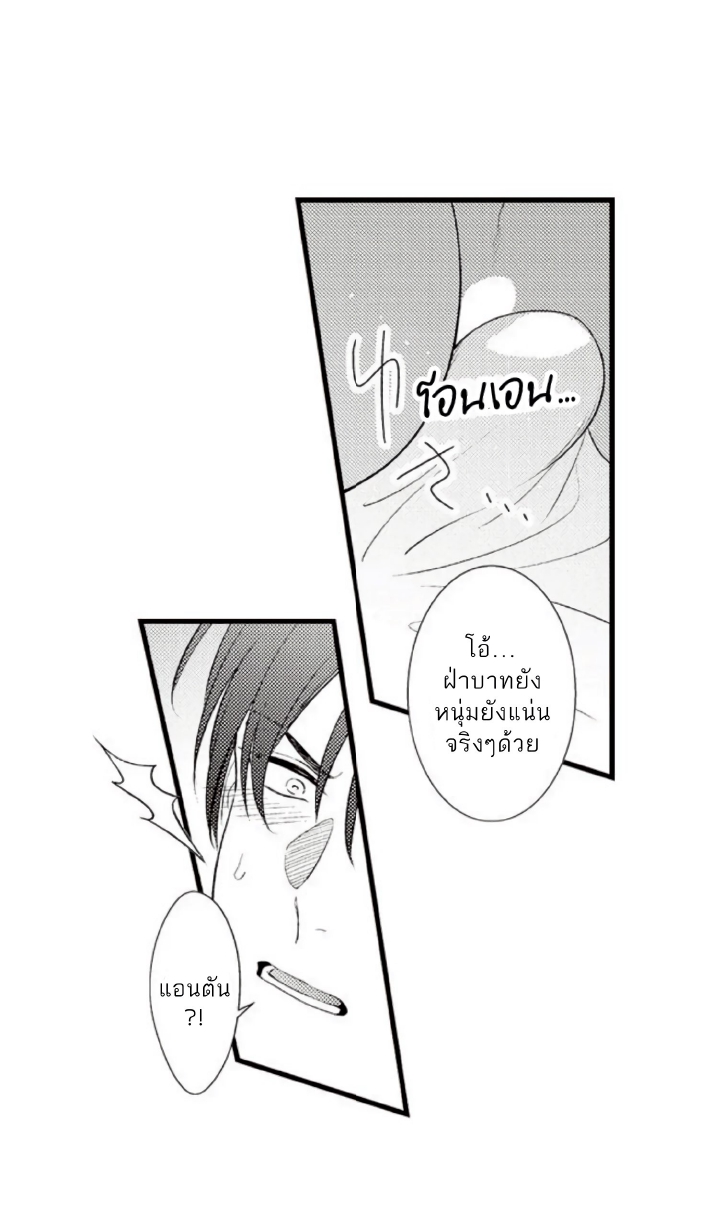 Shoushou no Amaregurusu EP 3